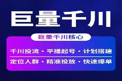 不同地区推广开户费用差异案例